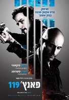 Welcome to the Punch - Israeli Movie Poster (xs thumbnail)