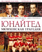 United - Russian Blu-Ray movie cover (xs thumbnail)