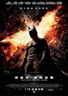 The Dark Knight Rises - Hong Kong Movie Poster (xs thumbnail)
