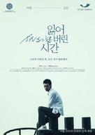 Di da zhi mi - South Korean Movie Poster (xs thumbnail)