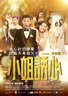 Siu je yau sam - Hong Kong Movie Poster (xs thumbnail)