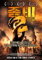 The Dead 2: India - South Korean Movie Poster (xs thumbnail)