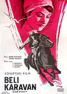 Tetri karavani - Yugoslav Movie Poster (xs thumbnail)