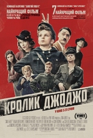 Jojo Rabbit - Ukrainian Movie Poster (xs thumbnail)