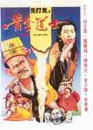 Huang jin dao shi - Hong Kong poster (xs thumbnail)