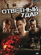&quot;Strike Back&quot; - Russian DVD movie cover (xs thumbnail)
