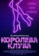 Stage Mother - Russian Movie Poster (xs thumbnail)