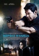 Street Kings - Ukrainian poster (xs thumbnail)