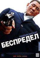 Autoreiji - Russian Movie Poster (xs thumbnail)