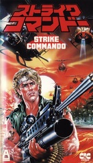 Strike Commando - Japanese Movie Cover (xs thumbnail)