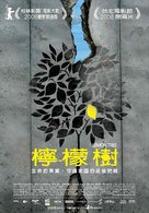 Etz Limon - Taiwanese Movie Poster (xs thumbnail)