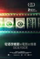 Side by Side - Hong Kong Movie Poster (xs thumbnail)