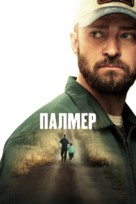 Palmer - Russian Movie Cover (xs thumbnail)