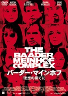 Der Baader Meinhof Komplex - Japanese DVD movie cover (xs thumbnail)