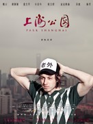 Park Shanghai - Chinese Movie Poster (xs thumbnail)