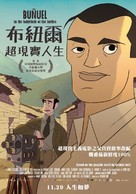 Bu&ntilde;uel en el laberinto de las tortugas - Chinese Movie Poster (xs thumbnail)