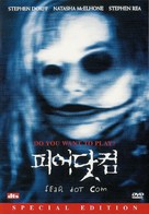 FearDotCom - South Korean DVD movie cover (xs thumbnail)