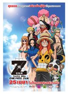 One Piece Film Z - Thai Movie Poster (xs thumbnail)