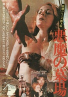 Let Sleeping Corpses Lie - Japanese Movie Poster (xs thumbnail)