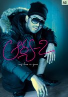 Arya 2 - Indian Movie Poster (xs thumbnail)