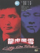 Lung foo fung wan - Hong Kong Movie Cover (xs thumbnail)