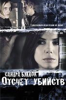 Murder by Numbers - Russian Movie Poster (xs thumbnail)