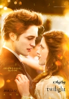 Twilight - South Korean Re-release movie poster (xs thumbnail)