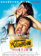 Eyjafjallaj&ouml;kull - Chinese Movie Poster (xs thumbnail)
