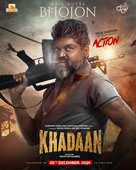 Khadaan - Indian Movie Poster (xs thumbnail)