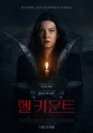 The Cellar - South Korean Movie Poster (xs thumbnail)