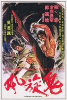 E hu kuang long - Hong Kong Movie Poster (xs thumbnail)