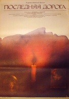 Poslednyaya doroga - Russian Movie Poster (xs thumbnail)