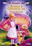 Alice in Wonderland - Bulgarian DVD movie cover (xs thumbnail)