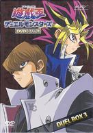 &quot;Y&ucirc;gi&ocirc;: Duel Monsters&quot; - Japanese DVD movie cover (xs thumbnail)