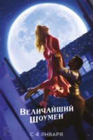 The Greatest Showman - Russian Movie Poster (xs thumbnail)