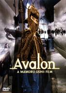 Avalon - DVD movie cover (xs thumbnail)