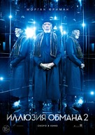 Now You See Me 2 - Russian Movie Poster (xs thumbnail)