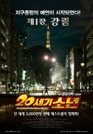 20-seiki sh&ocirc;nen - South Korean Movie Poster (xs thumbnail)