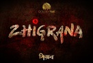 Zhigrana - Indian Logo (xs thumbnail)