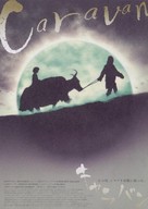 Himalaya - l&#039;enfance d&#039;un chef - Japanese Movie Poster (xs thumbnail)