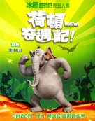 Horton Hears a Who! - Taiwanese Movie Poster (xs thumbnail)