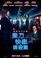 Murder on the Orient Express - Taiwanese Movie Poster (xs thumbnail)