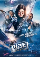 Alita: Battle Angel - South Korean Movie Poster (xs thumbnail)