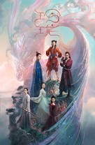 &quot;Ling Long&quot; - Chinese Movie Cover (xs thumbnail)