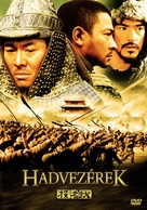 Tau ming chong - Hungarian Movie Cover (xs thumbnail)