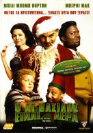 Bad Santa - Greek DVD movie cover (xs thumbnail)