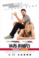The Bounty Hunter - Hong Kong Movie Poster (xs thumbnail)