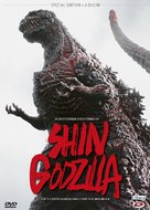 Shin Gojira - Italian Movie Cover (xs thumbnail)