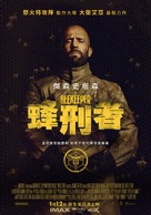 The Beekeeper - Taiwanese Movie Poster (xs thumbnail)