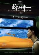 Walking Past the Future - Chinese Movie Poster (xs thumbnail)